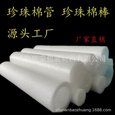 珍珠棉管EPE棉棒EPE泡棉管泡棉棒珍珠棉棒异形珍珠棉管玻璃瓶封底