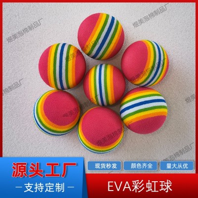 批发EVA泡棉彩虹球猫咪啃咬训练球彩色实心泡沫球宠物玩具用品球