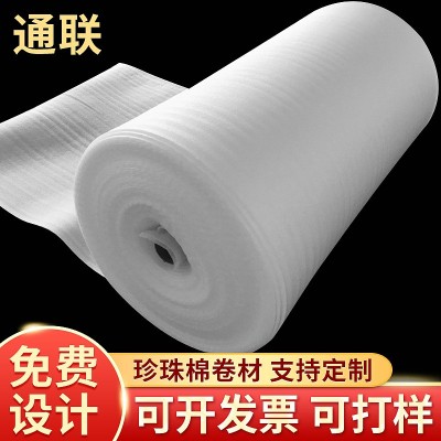 epe珍珠棉卷材 珍珠棉填充棉易碎品快递物流打包填充卷料防震缓冲