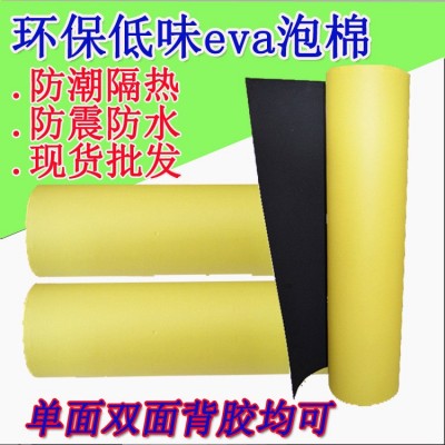 厂家直销黑色泡棉38度eva背胶环保EVA泡沫自粘材料单双面带胶图2