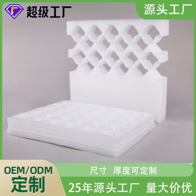 EPE珍珠棉水果泡沫箱快递防撞包装内衬底珍珠棉泡沫保护内衬盖+底