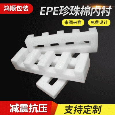 山东济南EPE珍珠棉厂家供应珍珠棉内衬 珍珠棉包装异型图2