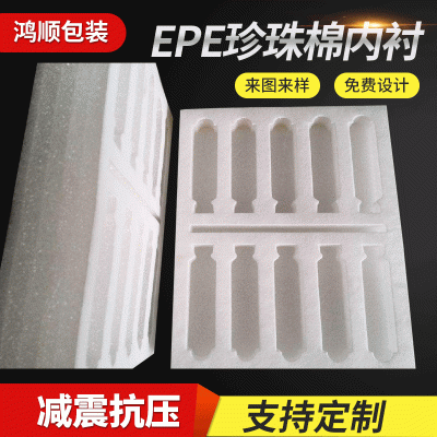 山东济南EPE珍珠棉厂家供应珍珠棉内衬 珍珠棉包装异型图3