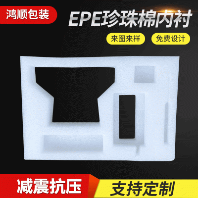 EPE珍珠棉瓶类包装 玻璃易碎品防震防摔珍珠棉订泡沫盒内衬章丘