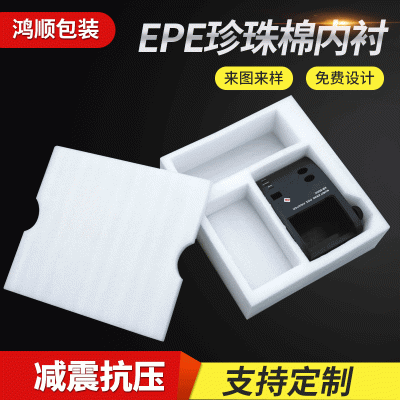 济南珍珠棉包装垫 EPE珍珠棉 包装盒运输 异形珍珠棉内衬图3
