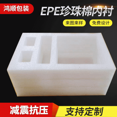 济南珍珠棉包装垫 EPE珍珠棉 包装盒运输 异形珍珠棉内衬图4