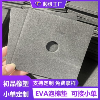 eva加厚桌脚垫静音耐磨防滑 eva泡棉脚垫桌腿椅子凳子保护eva胶垫
