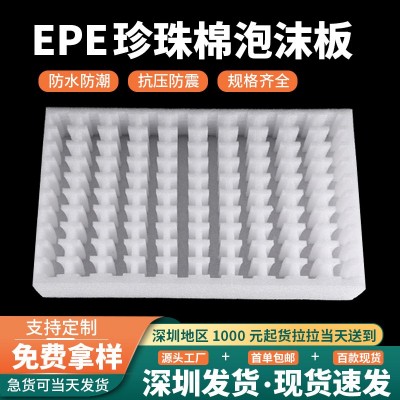 EPE珍珠棉垫 珍珠棉泡沫板护角 珍珠棉片材 内衬填充 防震缓冲棉图2
