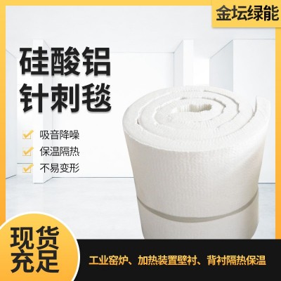 鲁阳硅酸铝针刺毯保温棉 防火硅酸铝卷毡 窑炉硅酸铝陶瓷纤维毯