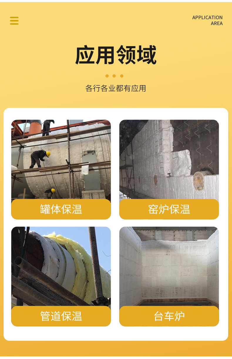 硅酸铝针刺毯_05.jpg