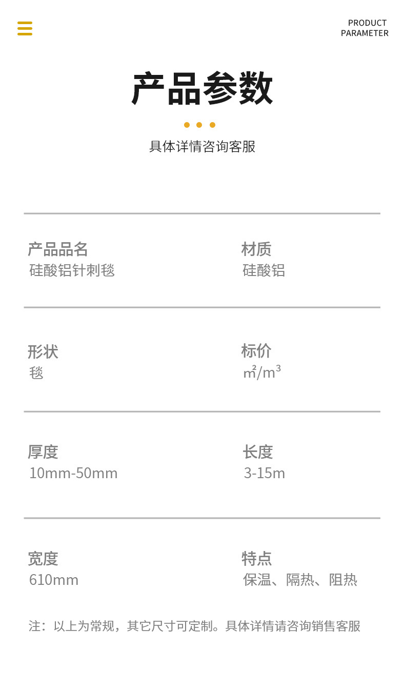 硅酸铝针刺毯_04.jpg