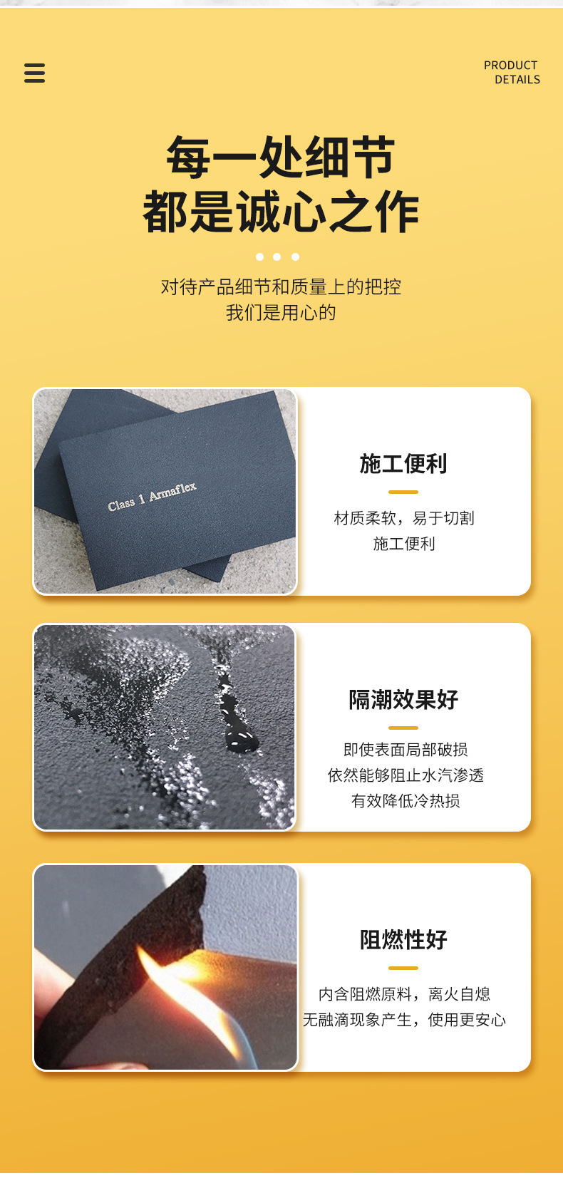 福乐斯橡塑板_03.jpg