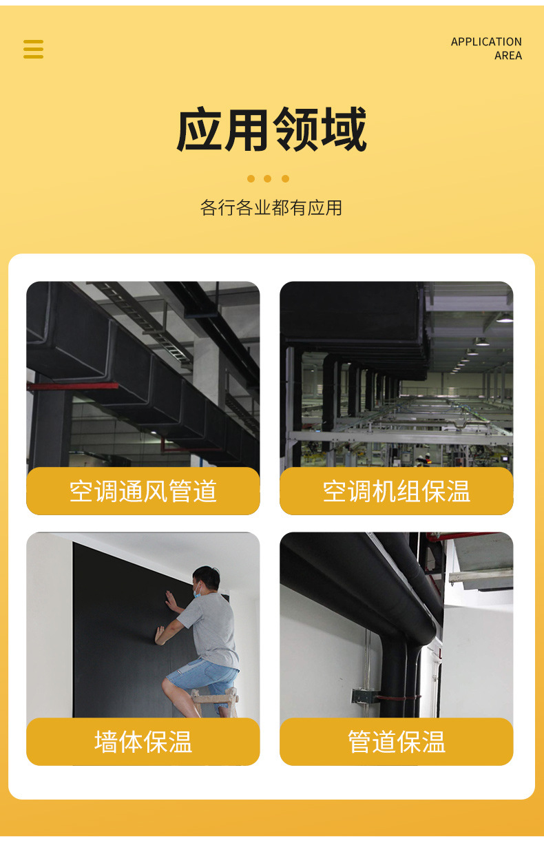 福乐斯橡塑板_05.jpg