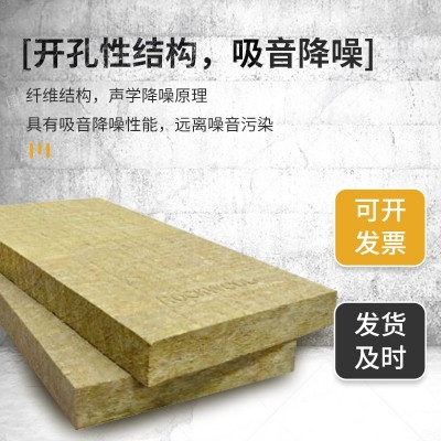 建筑外墙防火保温岩棉板 隔音隔热岩棉板 阻燃憎水岩棉保温板图3