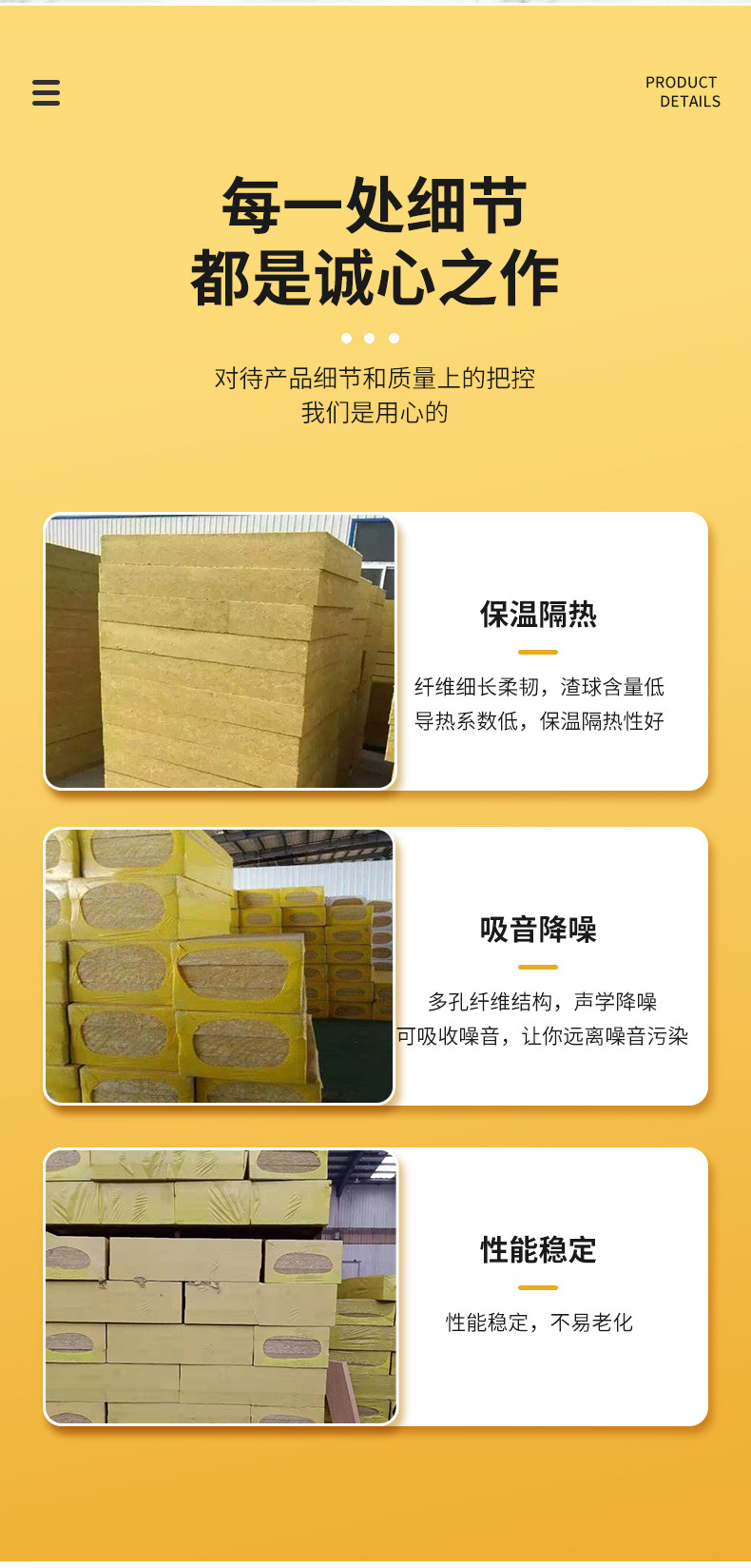 岩棉板板详情_03.jpg