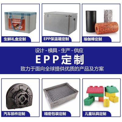 厂家epp托盘定制加工开模来图来样加厚高密度聚丙烯内衬配件包装图3