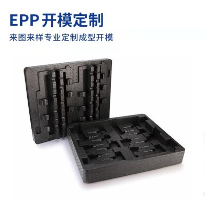 厂家epp托盘定制加工开模来图来样加厚高密度聚丙烯内衬配件包装图5