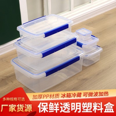 食品pp酒店密封冰箱保鲜盒长方形塑料密封保鲜盒带扣保鲜盒水果盒图2