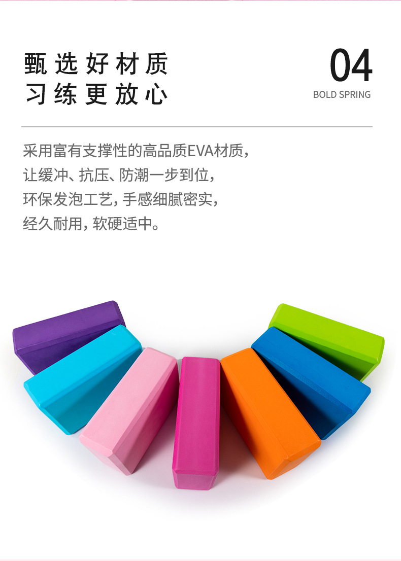 eva 瑜伽健身块泡沫砖