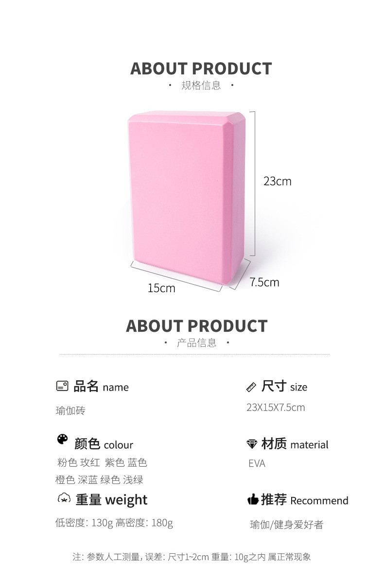 健身砖