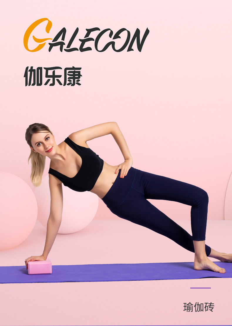瑜伽砖