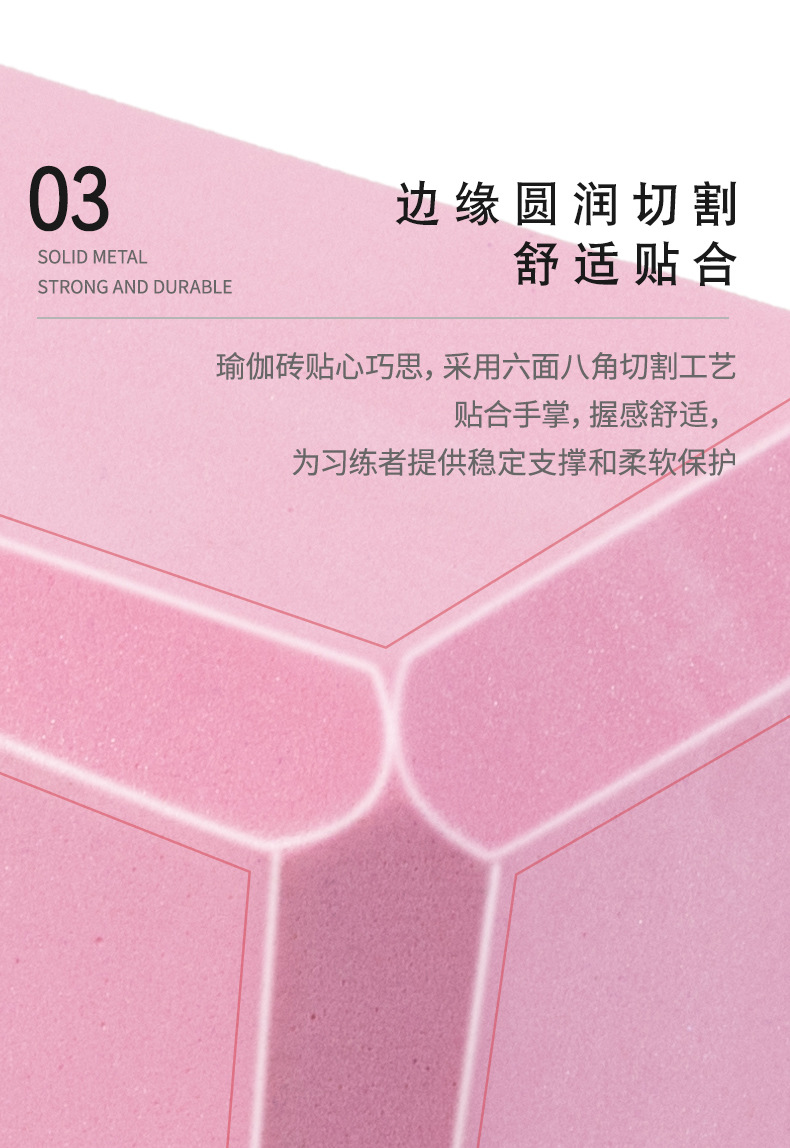 瑜伽砖