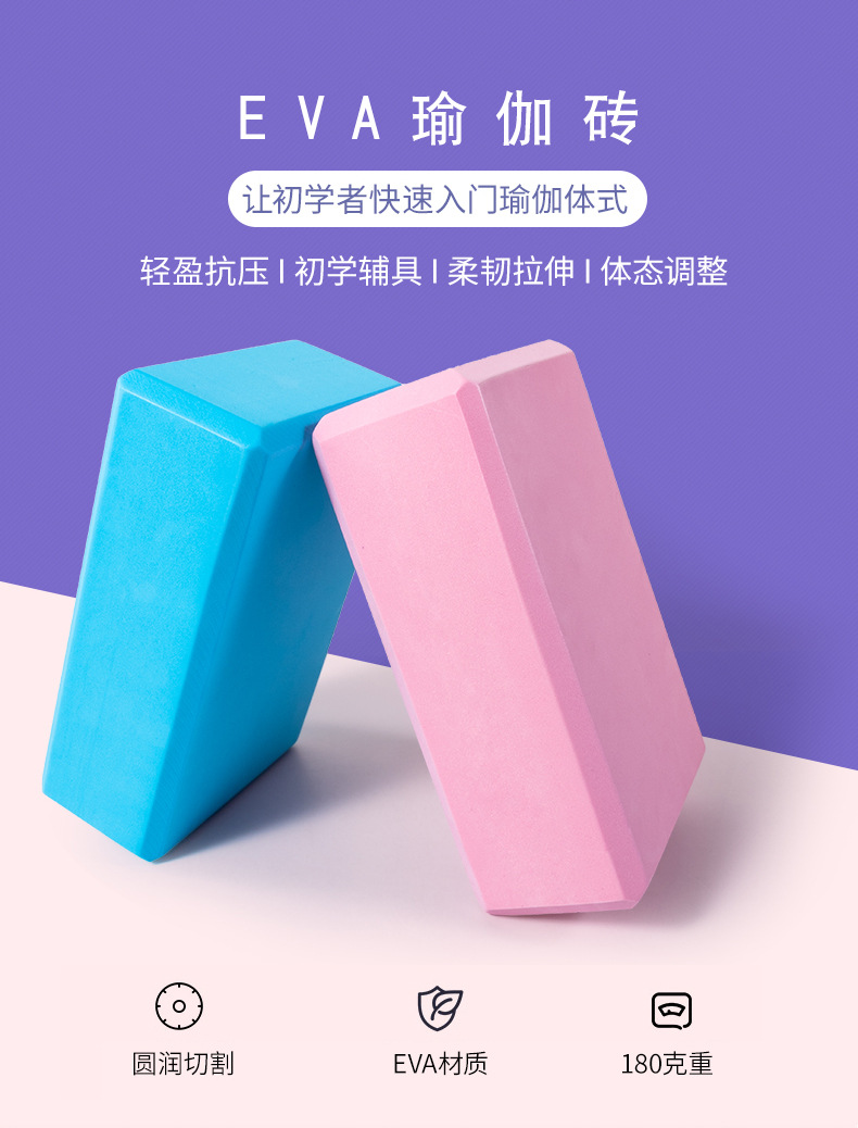 eva瑜伽砖块纯色