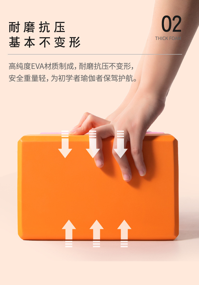 瑜伽健身块泡沫砖