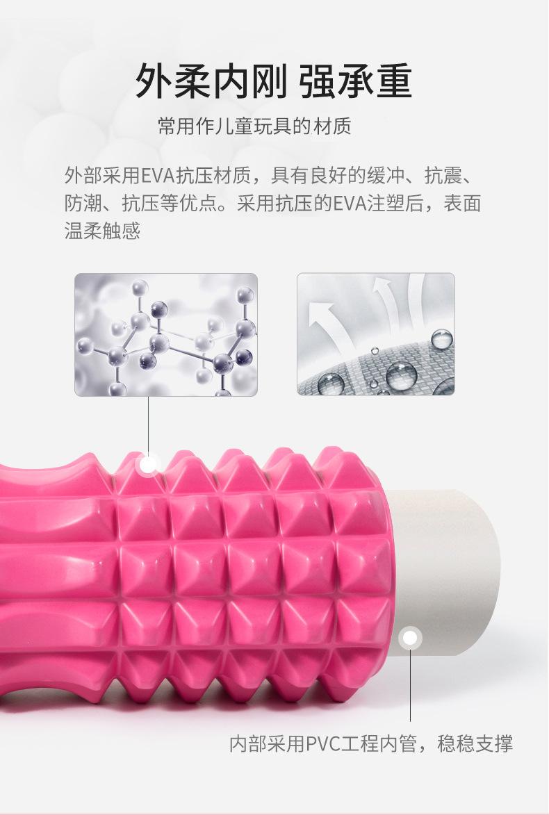 瑜伽柱滚轮