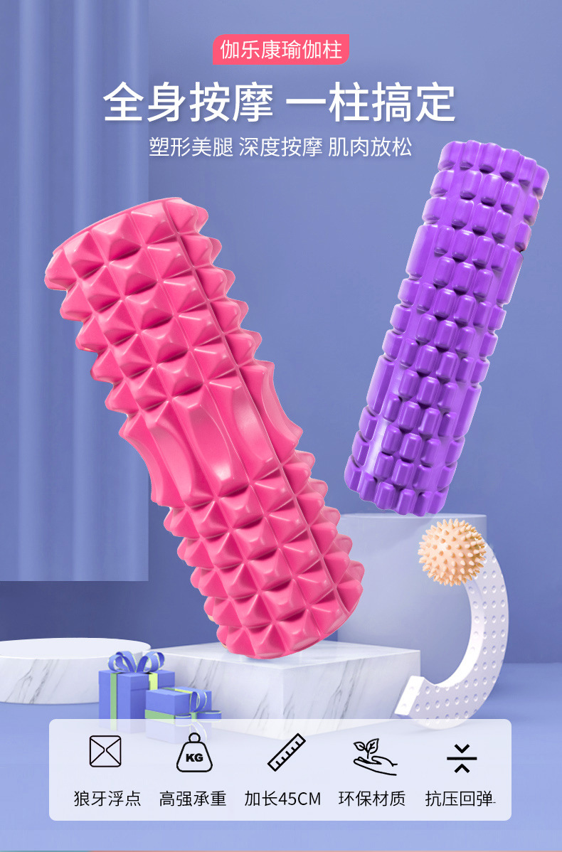 瑜伽柱
