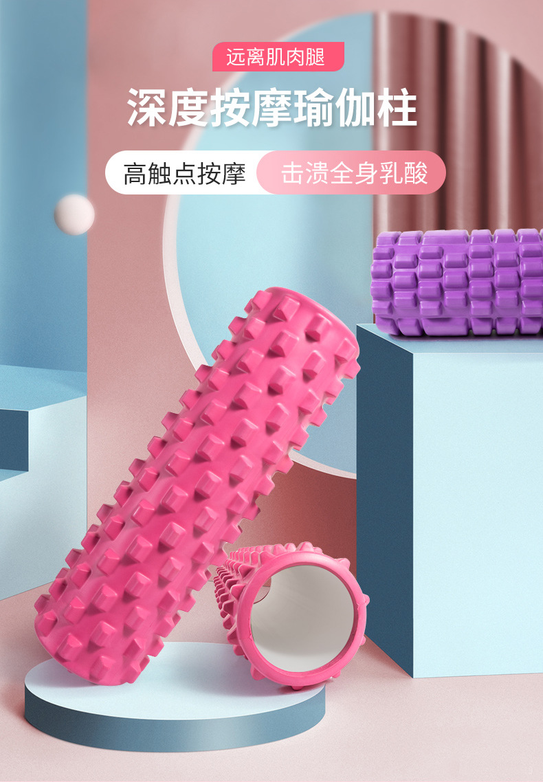 瑜伽用品