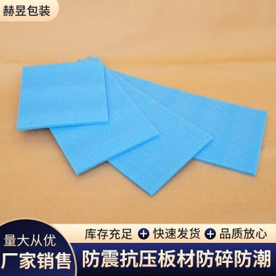 珍珠棉板切片快递物流运输防震缓冲泡沫棉切片全新料缓冲打包板材图4