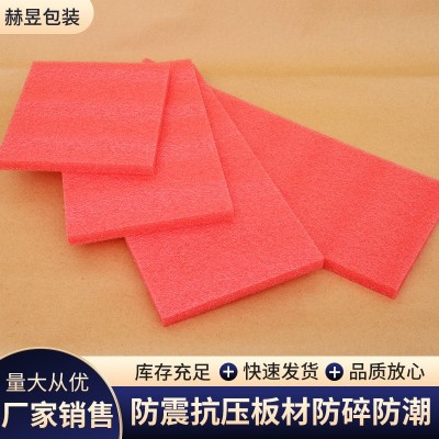 珍珠棉抗震板高密度泡沫板白色珍珠棉片材做抗震粉色蓝色抗震板图3