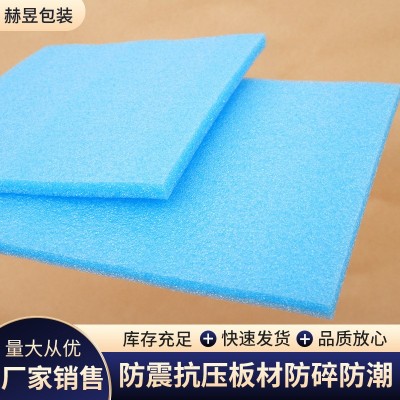 珍珠棉抗震板高密度泡沫板白色珍珠棉片材做抗震粉色蓝色抗震板图4