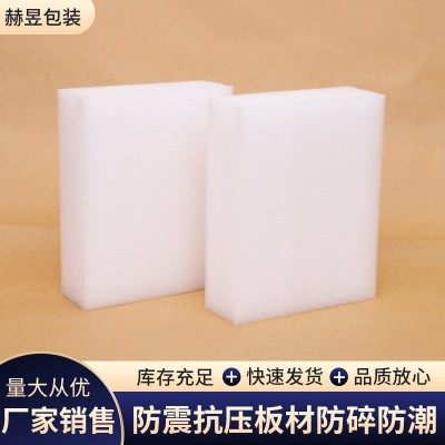 方形珍珠棉片泡沫板高密度加厚白色防震垫片快递打包EPE泡沫棉片图2