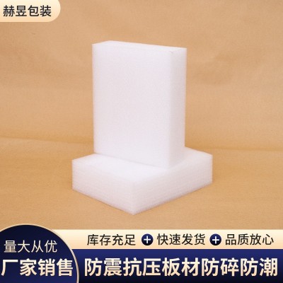 方形珍珠棉片泡沫板高密度加厚白色防震垫片快递打包EPE泡沫棉片图3