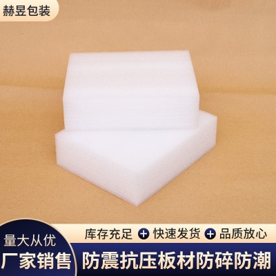 方形珍珠棉片泡沫板高密度加厚白色防震垫片快递打包EPE泡沫棉片图4