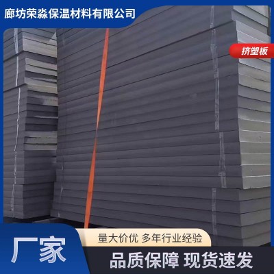 XPS挤塑板防火阻燃高密度外墙屋面防火板冷库地暖聚苯乙烯挤塑板图3
