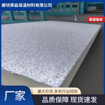 聚氨酯外墙保温板冷库屋顶内墙防火隔热板室内吊顶隔音阻燃保温板图3
