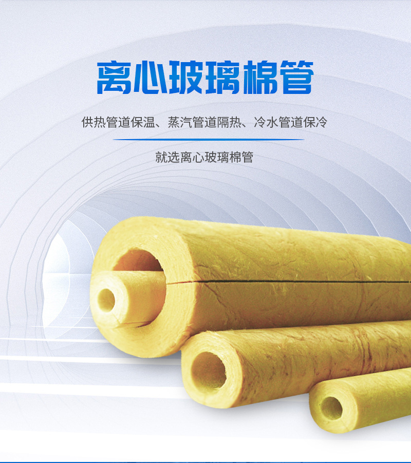 玻璃棉管_01.jpg