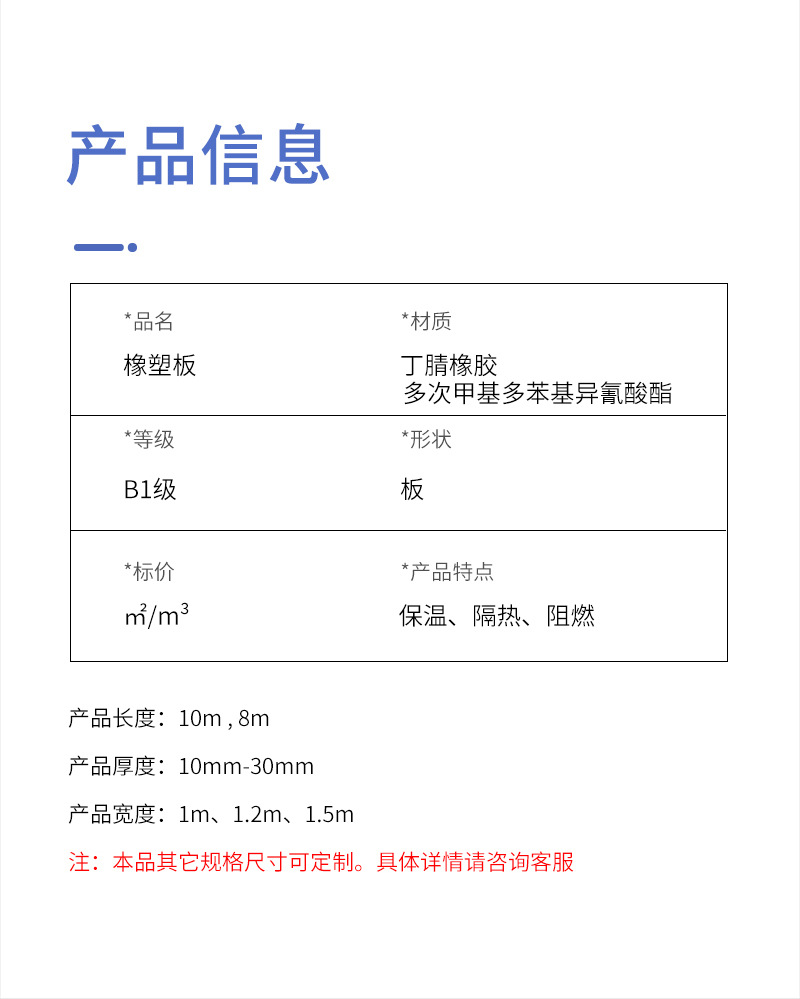 普通橡塑板_02.jpg
