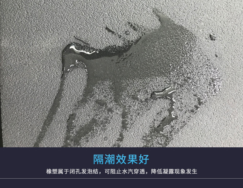 普通橡塑板_06.jpg