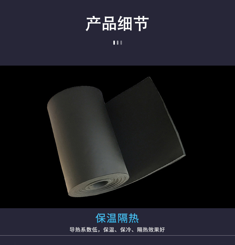普通橡塑板_05.jpg