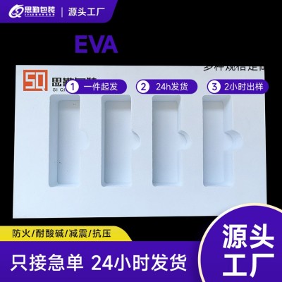 厂家供应一体成型EVA泡棉 化妆品礼品盒包装雕刻内衬 E VA泡棉内衬