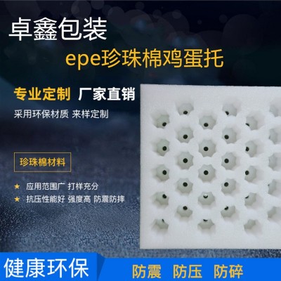 厂家批发epe珍珠棉鸡蛋托快递防震珍珠棉双扣鸡蛋包装保护托定制图2