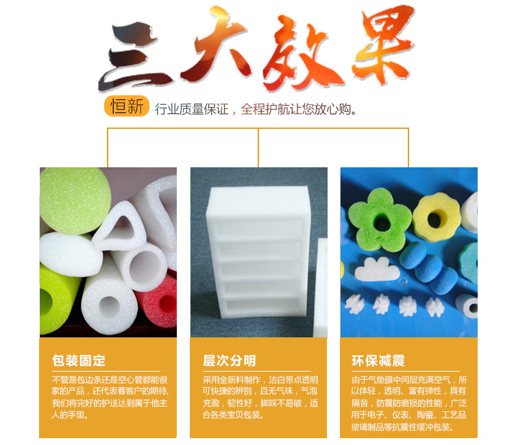 恒新详情页气泡袋-恢复的-恢复的_04