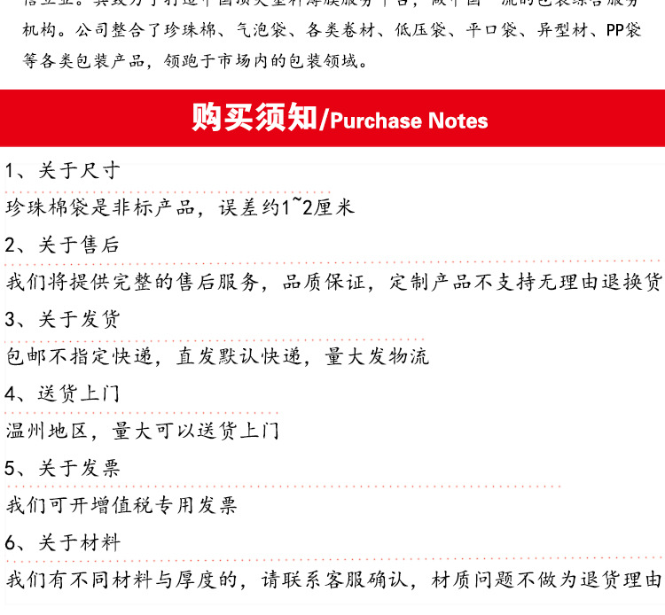 卓鑫珍珠棉袋03_14