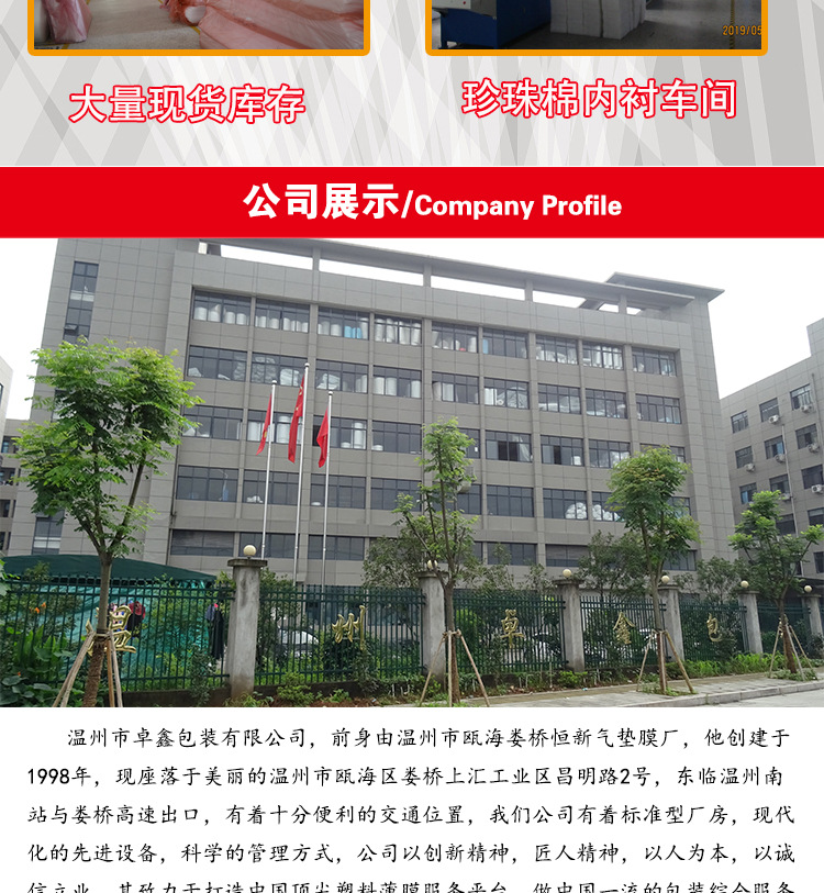 卓鑫珍珠棉袋03_13