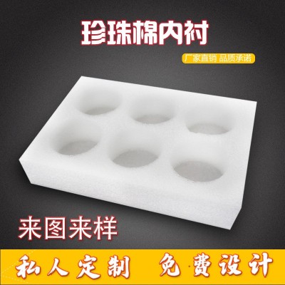 温州厂家珍珠棉内衬EPE珍珠棉异型材内托包装材料珍珠棉定位包装图2