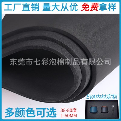 厂家直销高密度eva泡棉材料EVA内衬内托 防撞减震泡沫板材eva片材图2